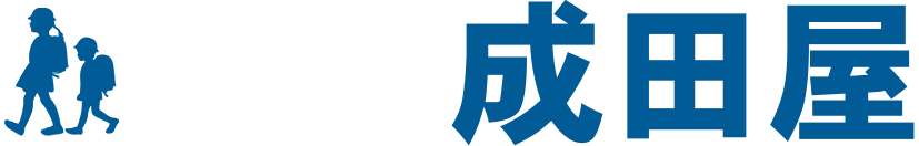 有限会社成田屋